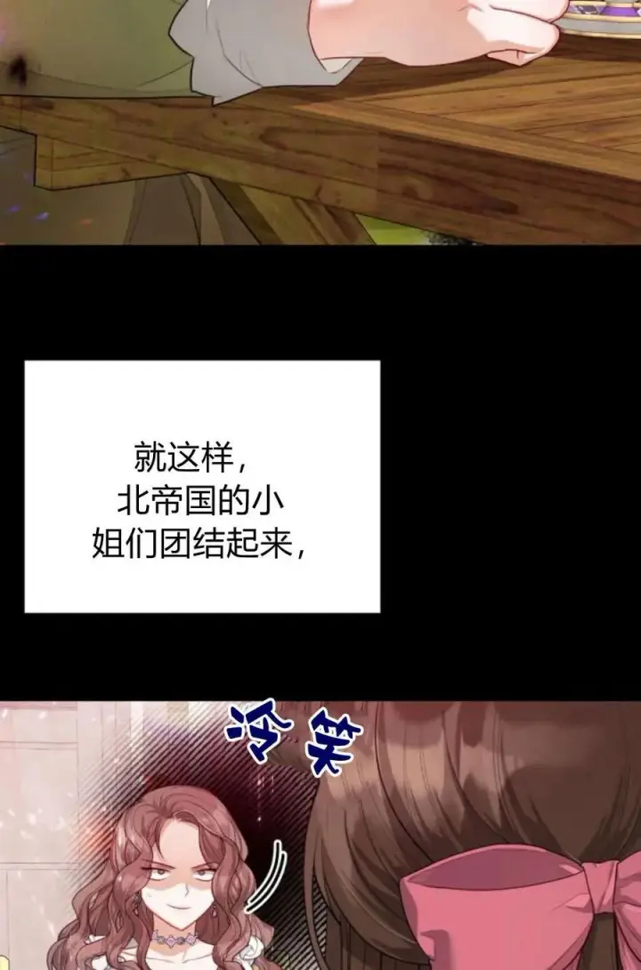 漫画《刀尖之吻》第38话第26张图