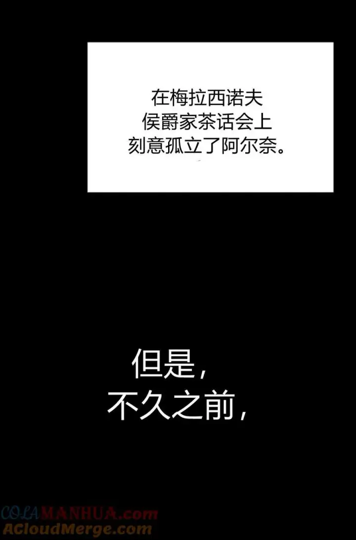 漫画《刀尖之吻》第38话第28张图