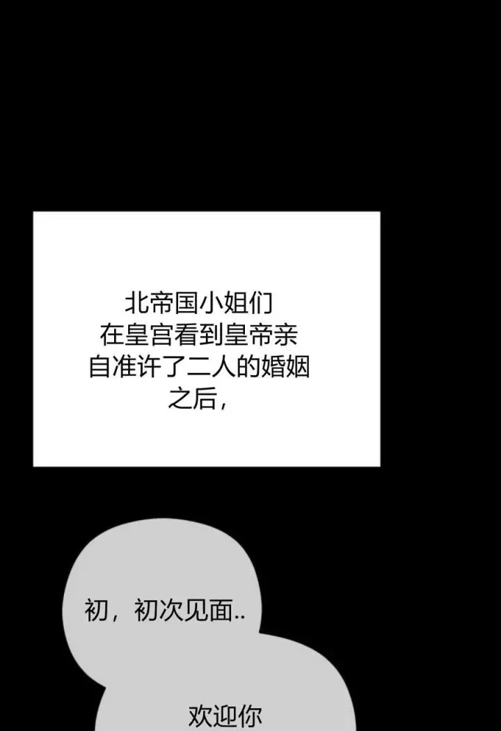 漫画《刀尖之吻》第38话第29张图