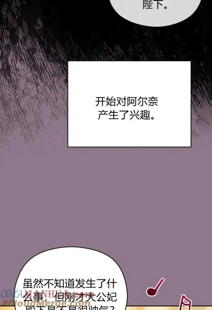漫画《刀尖之吻》第38话第31张图