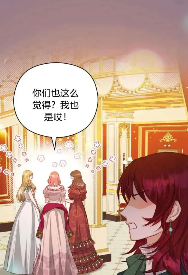 漫画《刀尖之吻》第38话第33张图