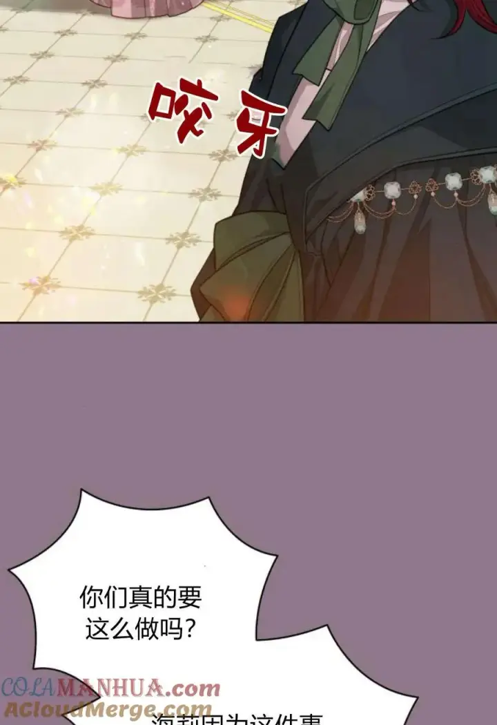 漫画《刀尖之吻》第38话第34张图