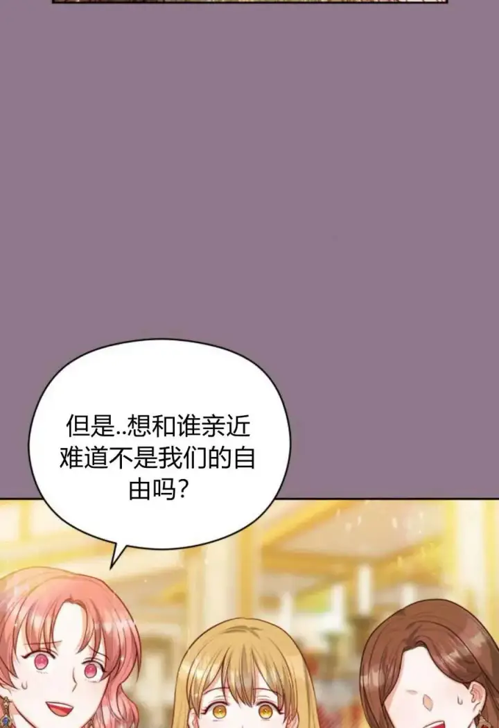 漫画《刀尖之吻》第38话第36张图