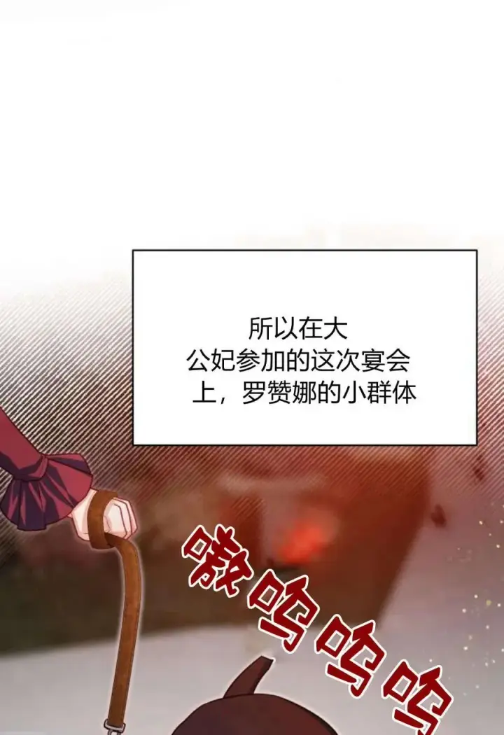 漫画《刀尖之吻》第38话第39张图