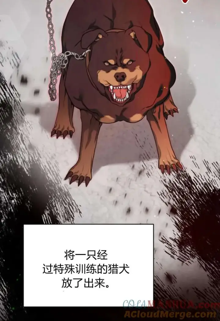 漫画《刀尖之吻》第38话第40张图