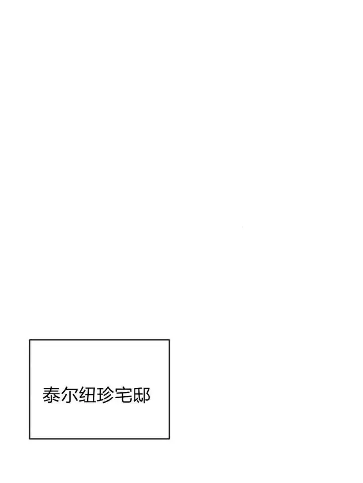 漫画《刀尖之吻》第38话第45张图