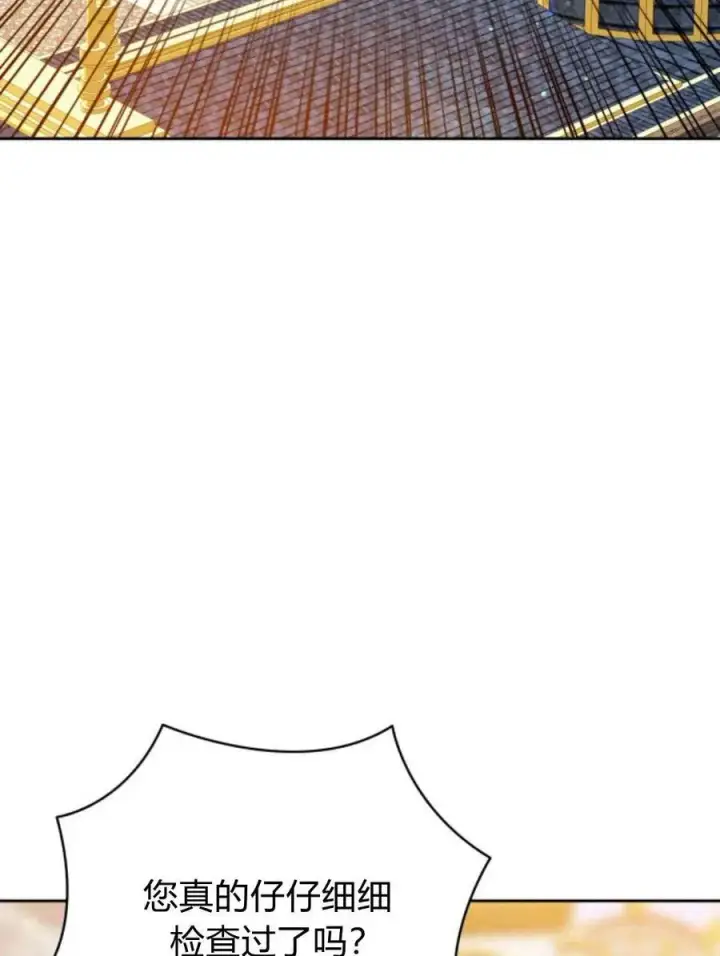 漫画《刀尖之吻》第38话第47张图