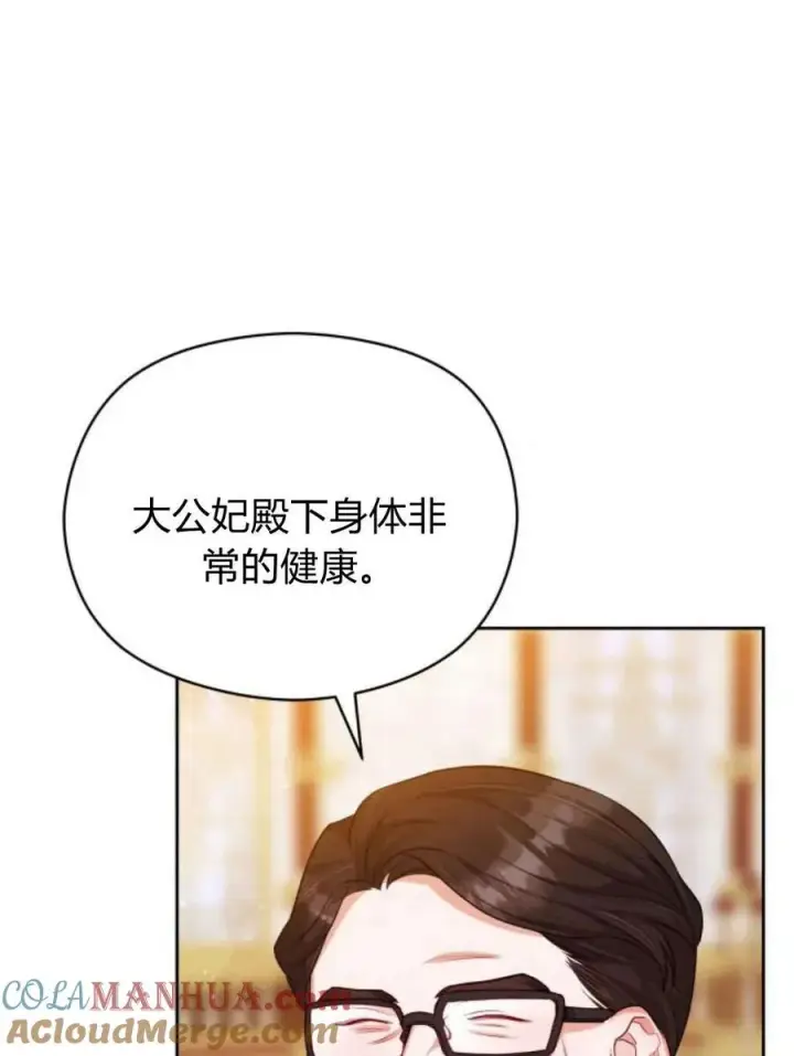 漫画《刀尖之吻》第38话第49张图
