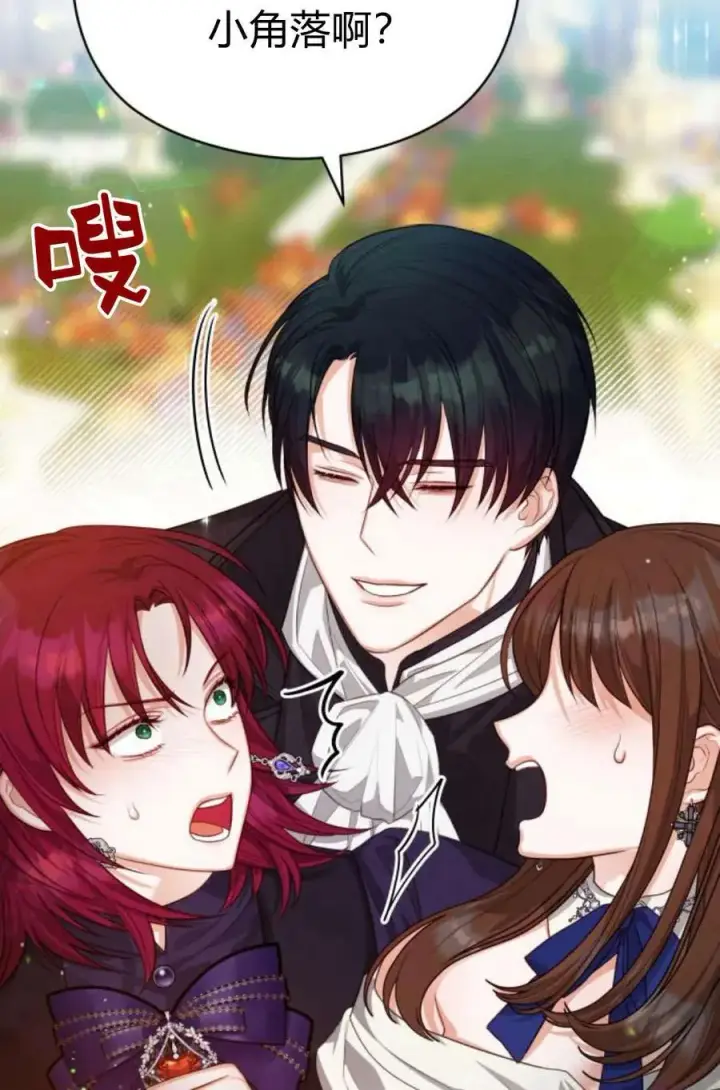 漫画《刀尖之吻》第38话第5张图