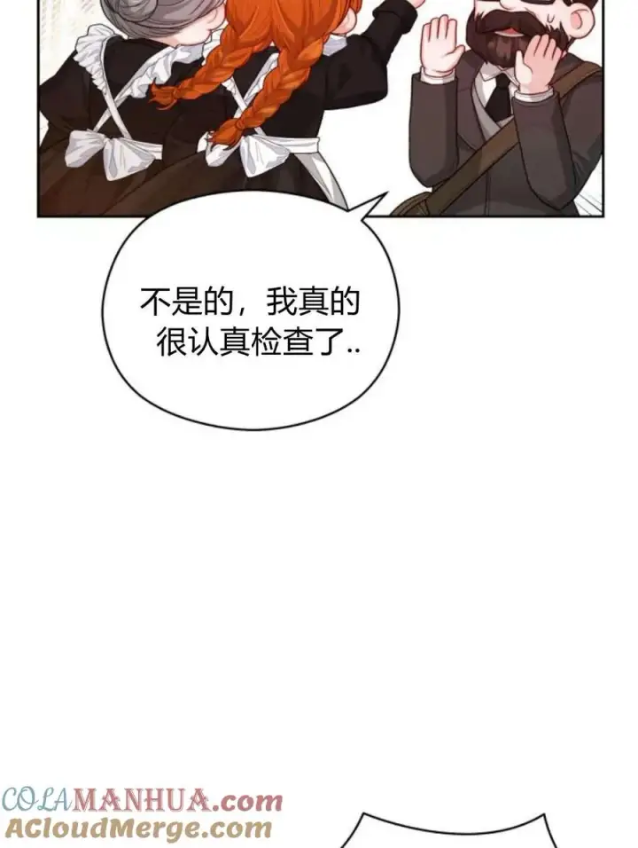 漫画《刀尖之吻》第38话第52张图