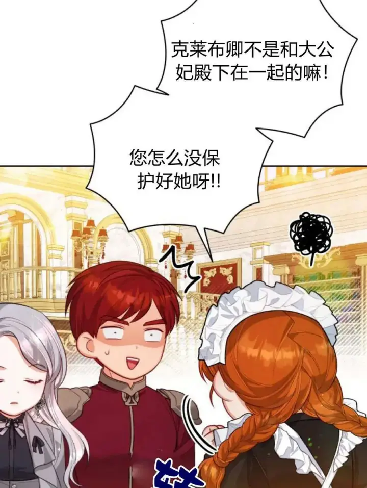 漫画《刀尖之吻》第38话第53张图