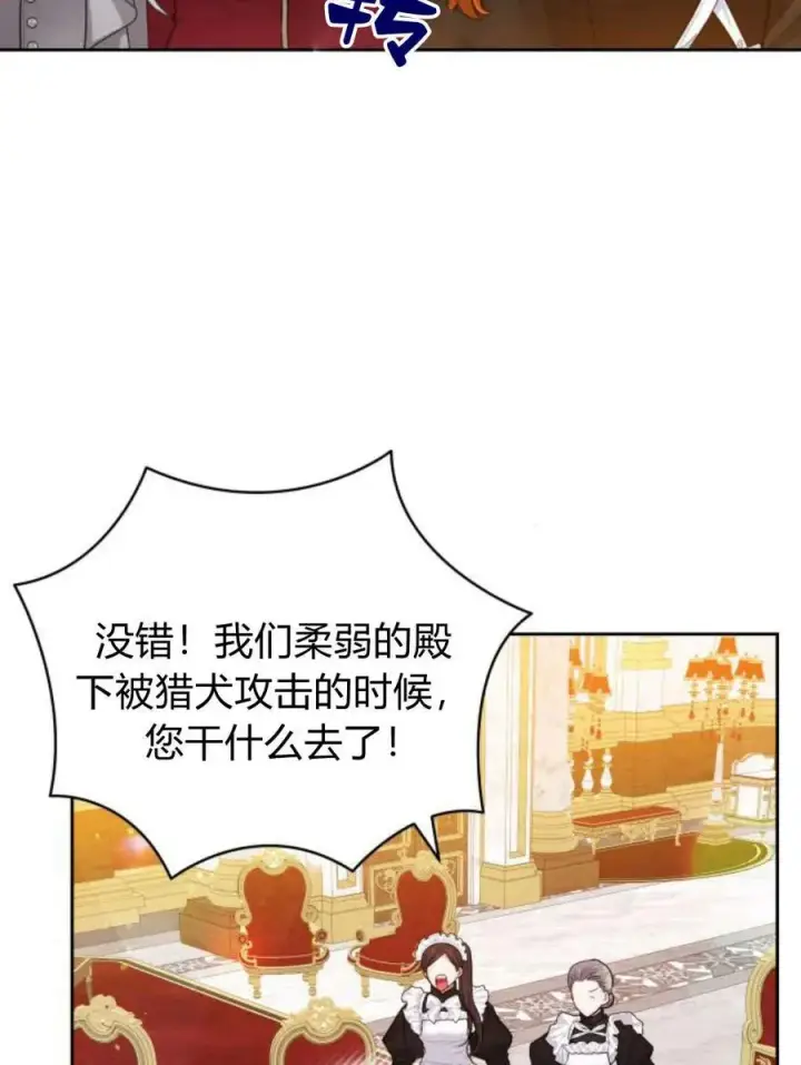 漫画《刀尖之吻》第38话第54张图