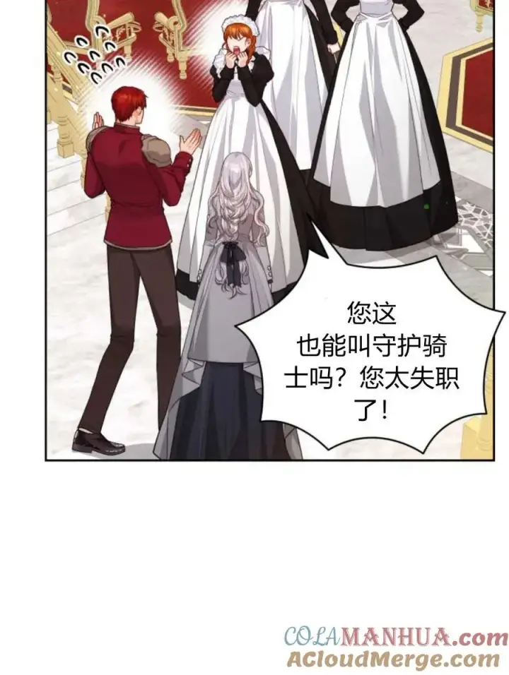 漫画《刀尖之吻》第38话第55张图