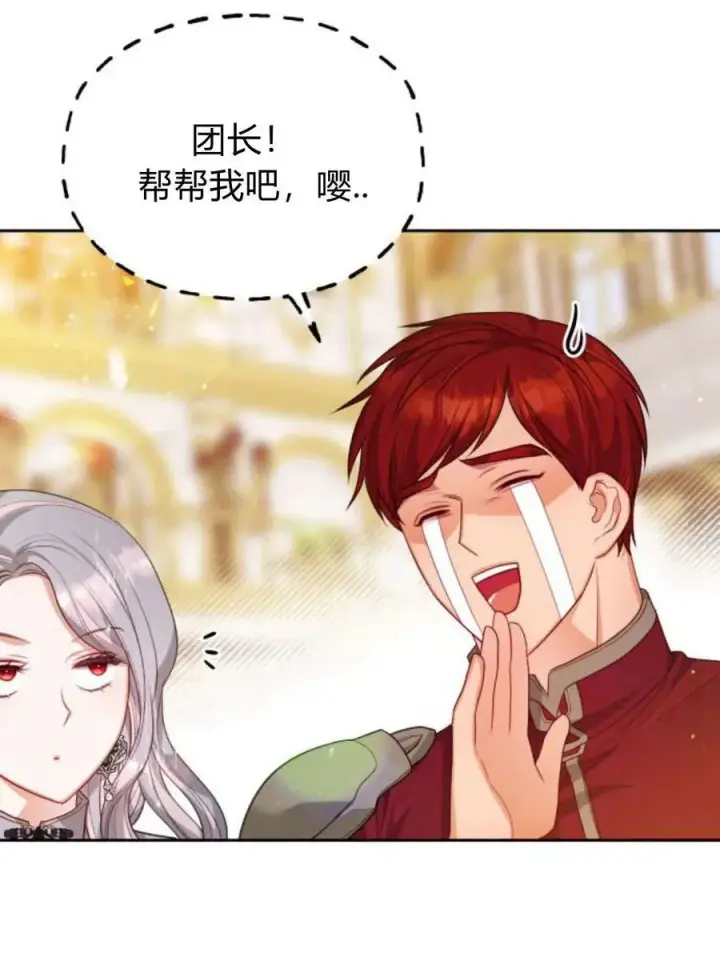 漫画《刀尖之吻》第38话第56张图
