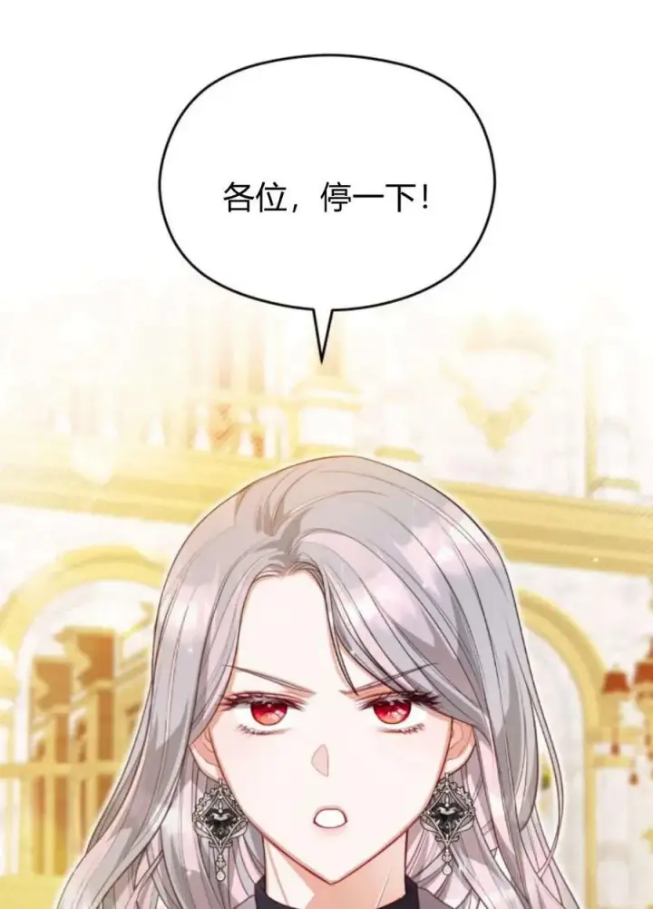 漫画《刀尖之吻》第38话第57张图