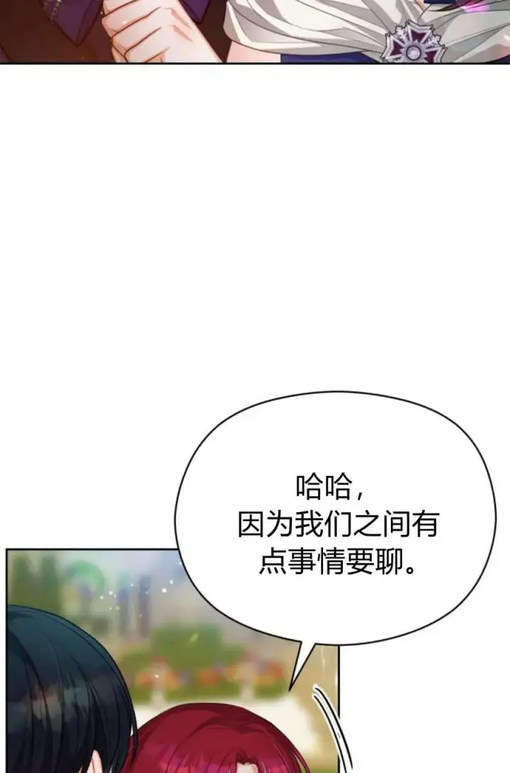 漫画《刀尖之吻》第38话第6张图