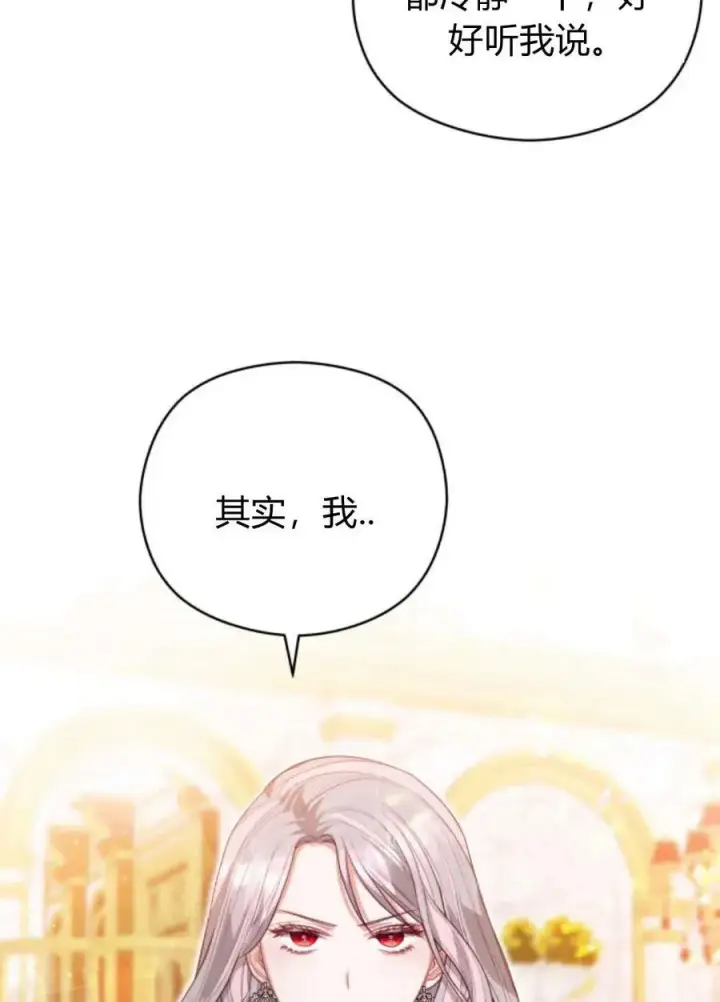 漫画《刀尖之吻》第38话第60张图