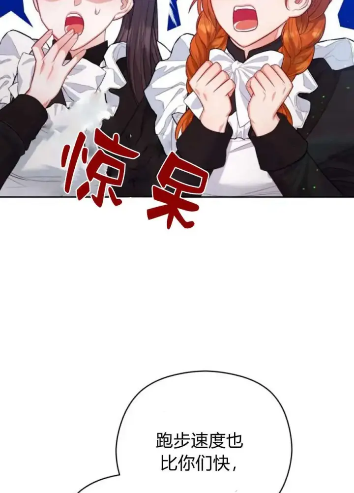 漫画《刀尖之吻》第38话第63张图