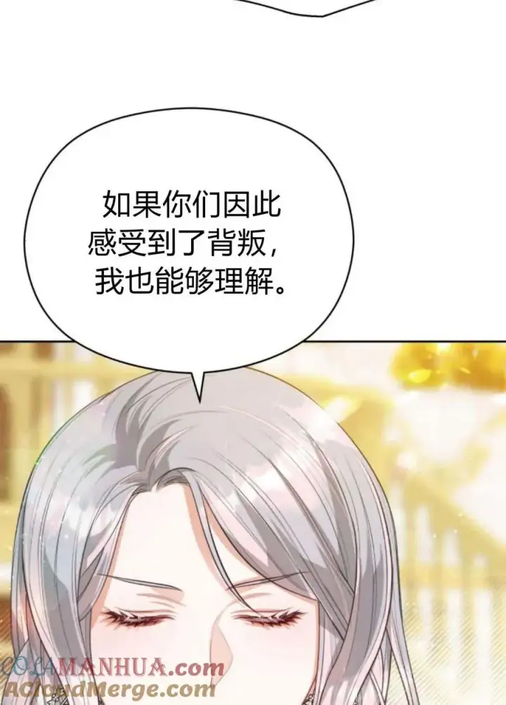 漫画《刀尖之吻》第38话第67张图