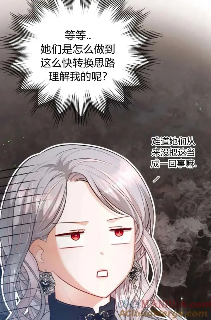 漫画《刀尖之吻》第38话第76张图
