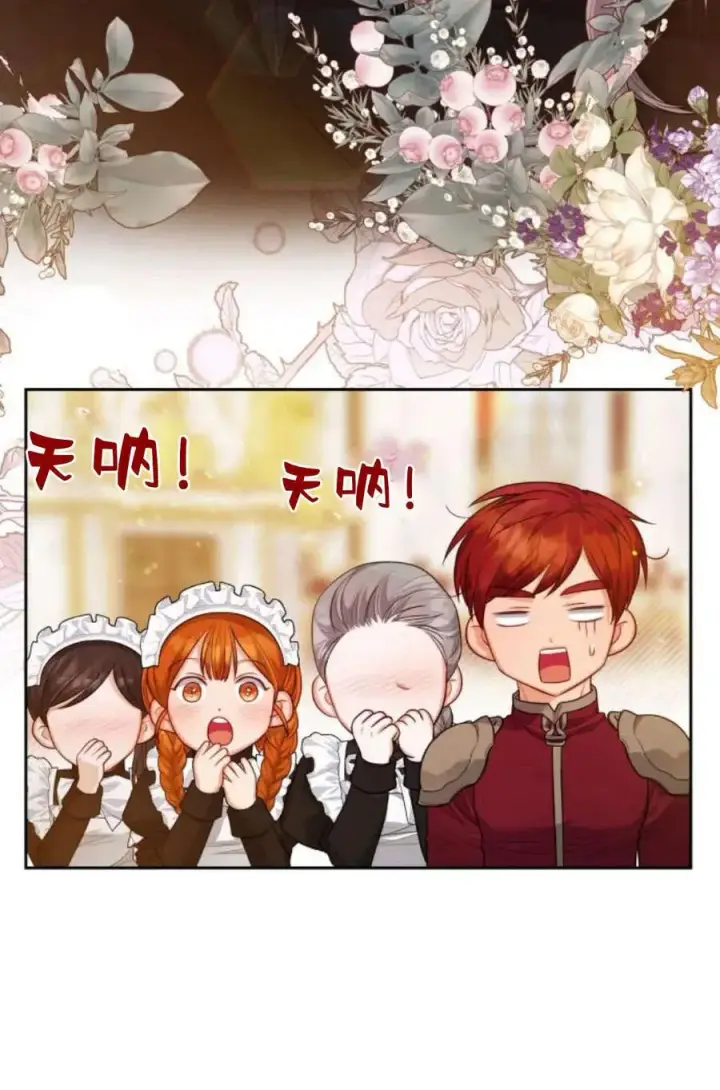 漫画《刀尖之吻》第38话第84张图