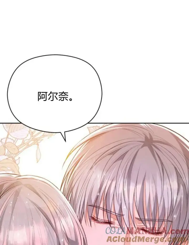 漫画《刀尖之吻》第38话第85张图