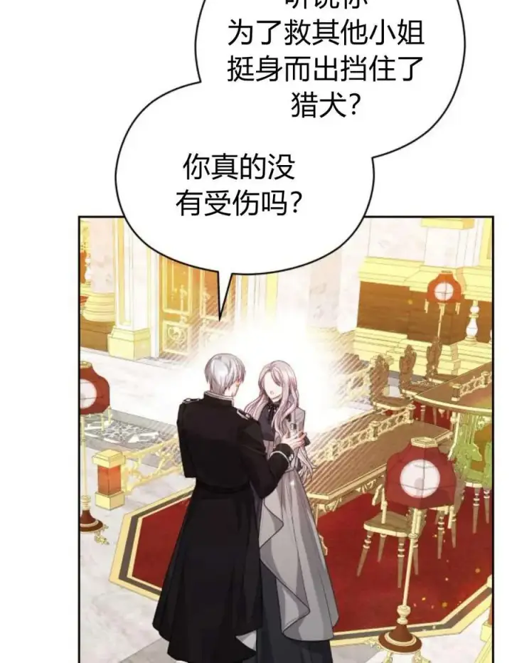 漫画《刀尖之吻》第38话第89张图
