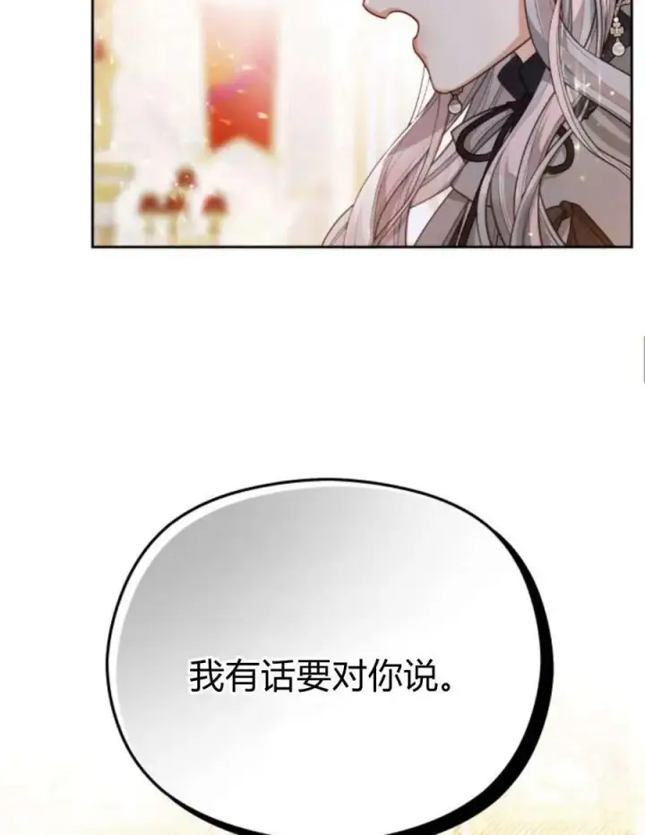 漫画《刀尖之吻》第38话第96张图