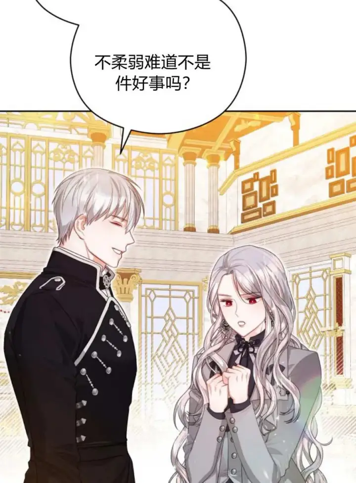 漫画《刀尖之吻》第39话第10张图