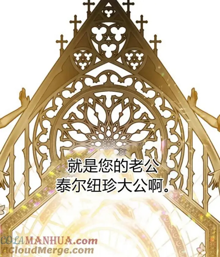 漫画《刀尖之吻》第39话第101张图
