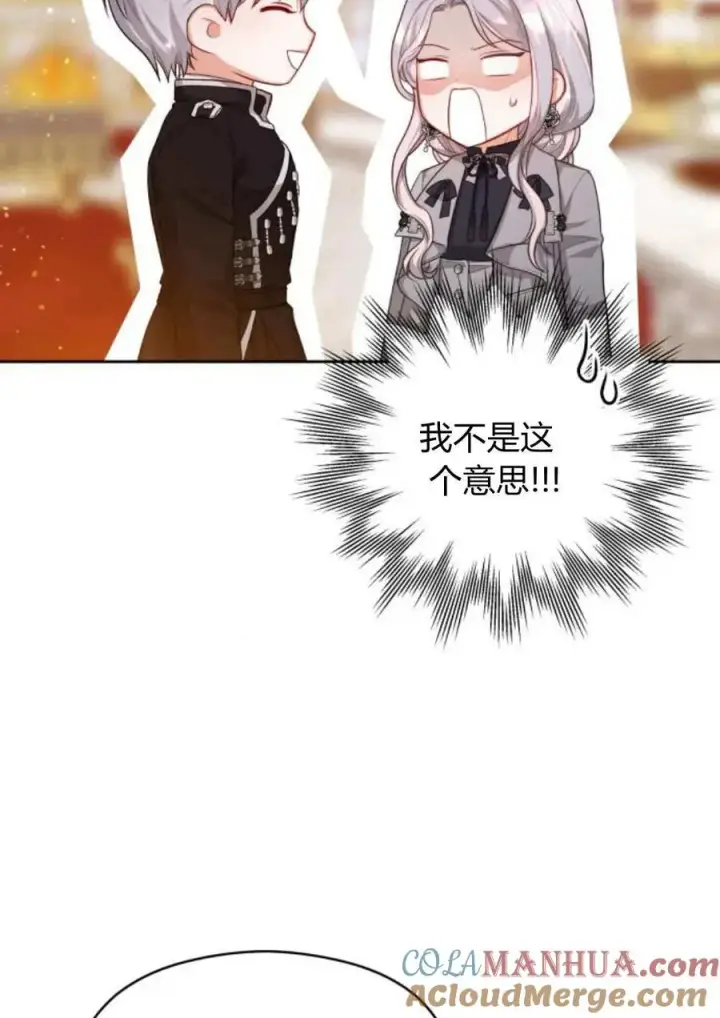 漫画《刀尖之吻》第39话第17张图