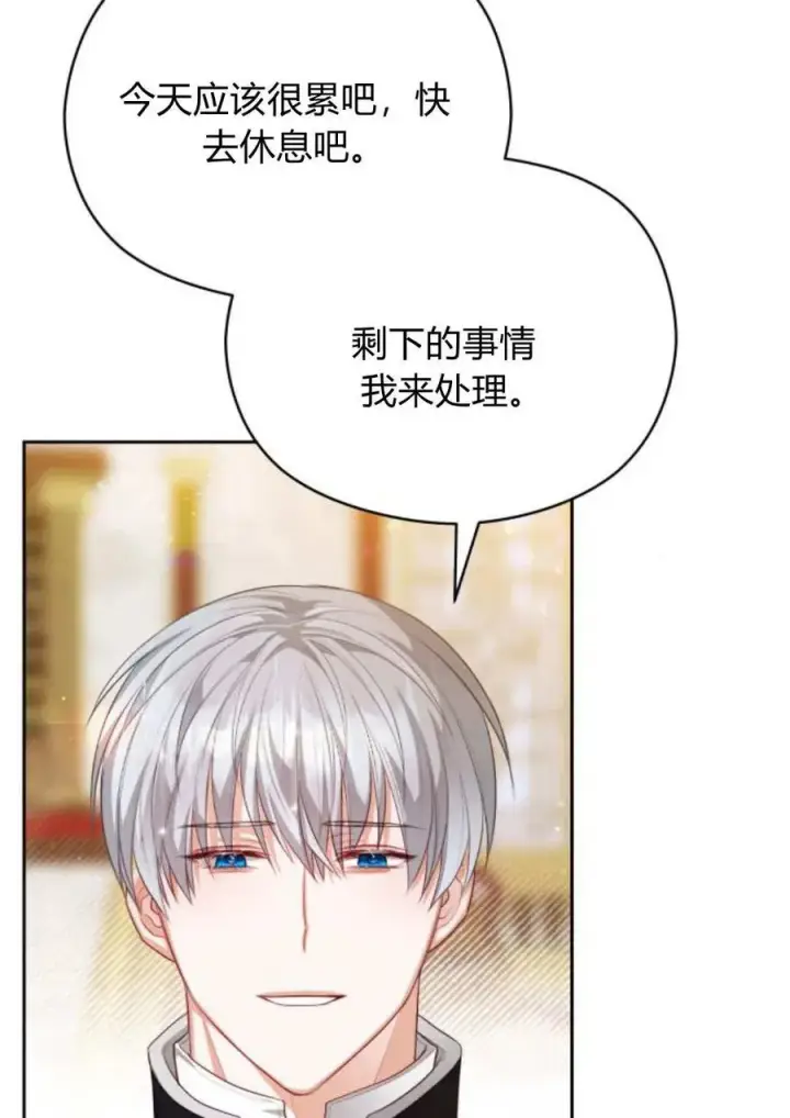 漫画《刀尖之吻》第39话第18张图