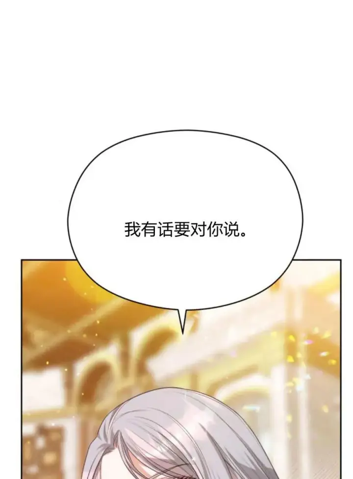 漫画《刀尖之吻》第39话第2张图