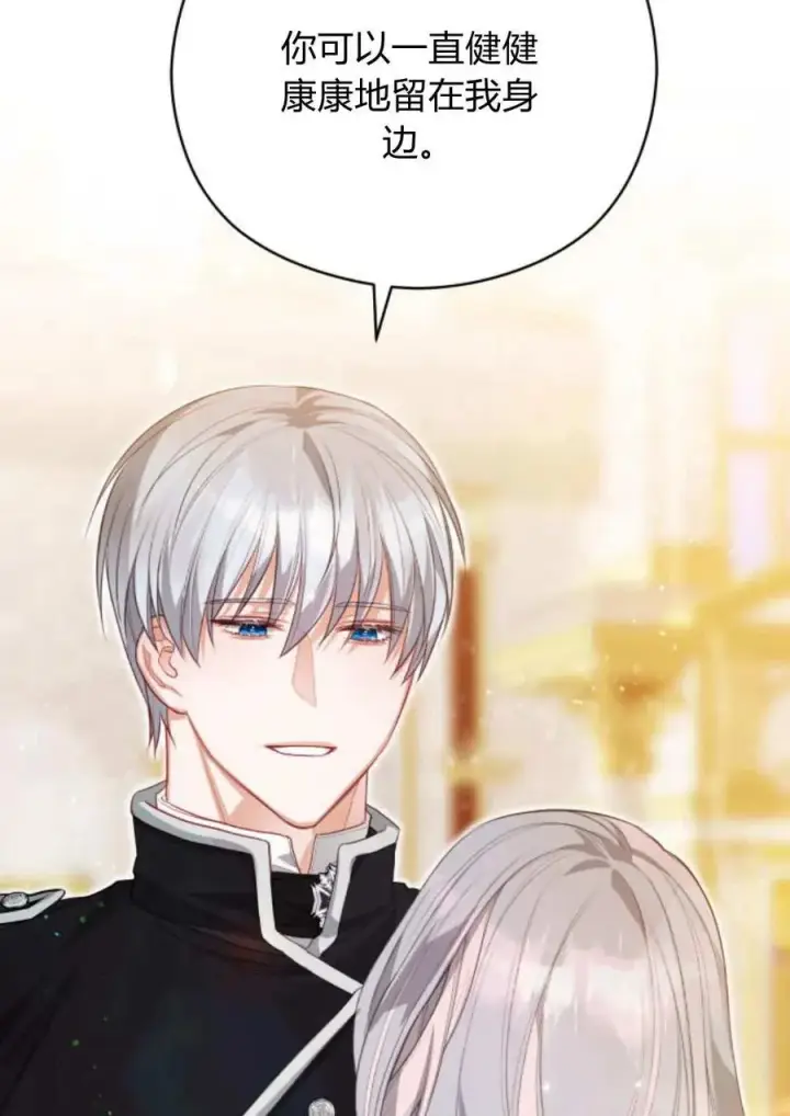 漫画《刀尖之吻》第39话第23张图