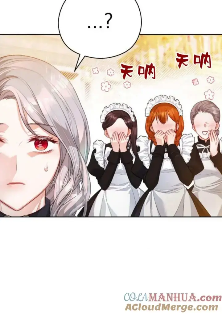 漫画《刀尖之吻》第39话第25张图