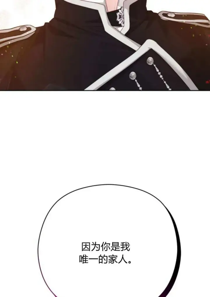 漫画《刀尖之吻》第39话第27张图