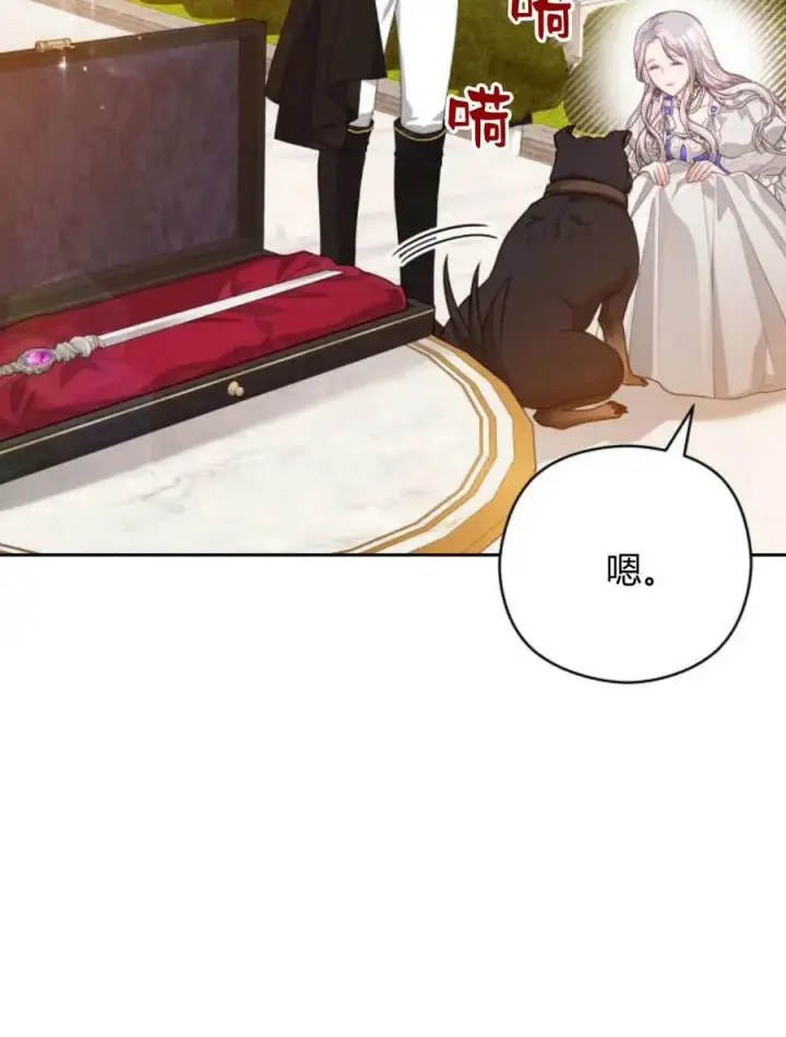 漫画《刀尖之吻》第39话第32张图