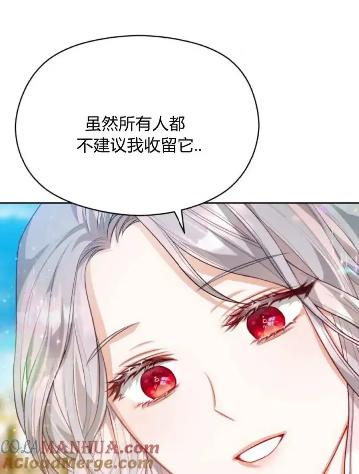 漫画《刀尖之吻》第39话第33张图