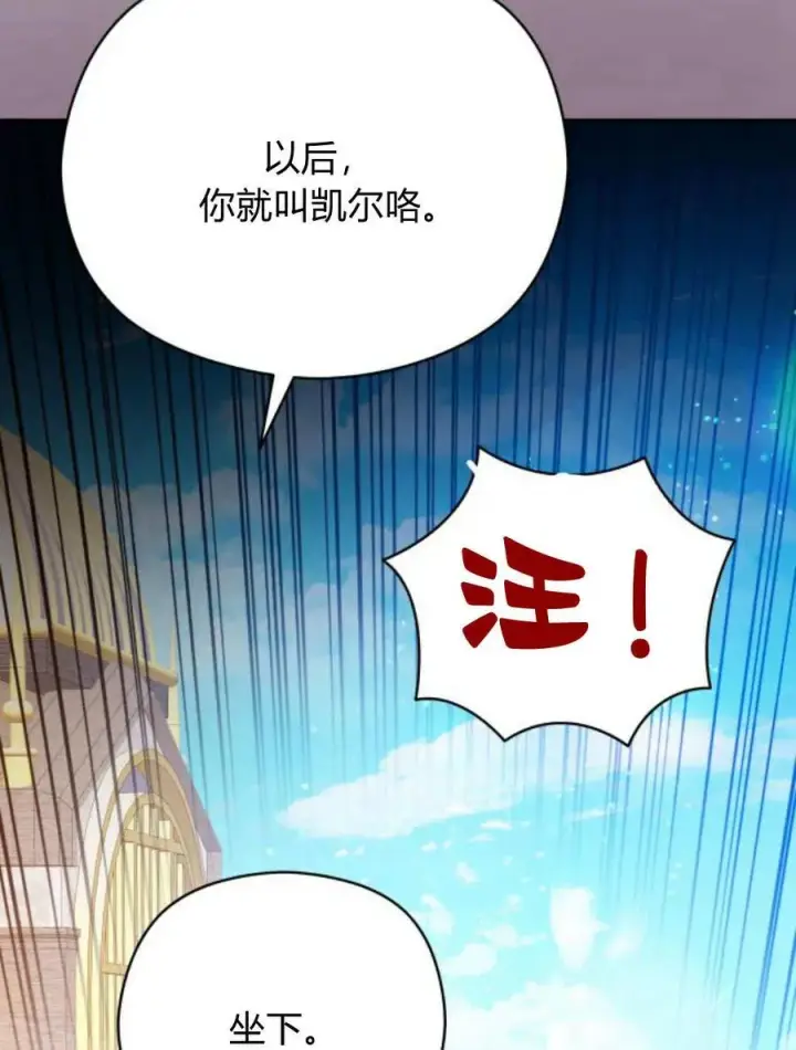漫画《刀尖之吻》第39话第35张图