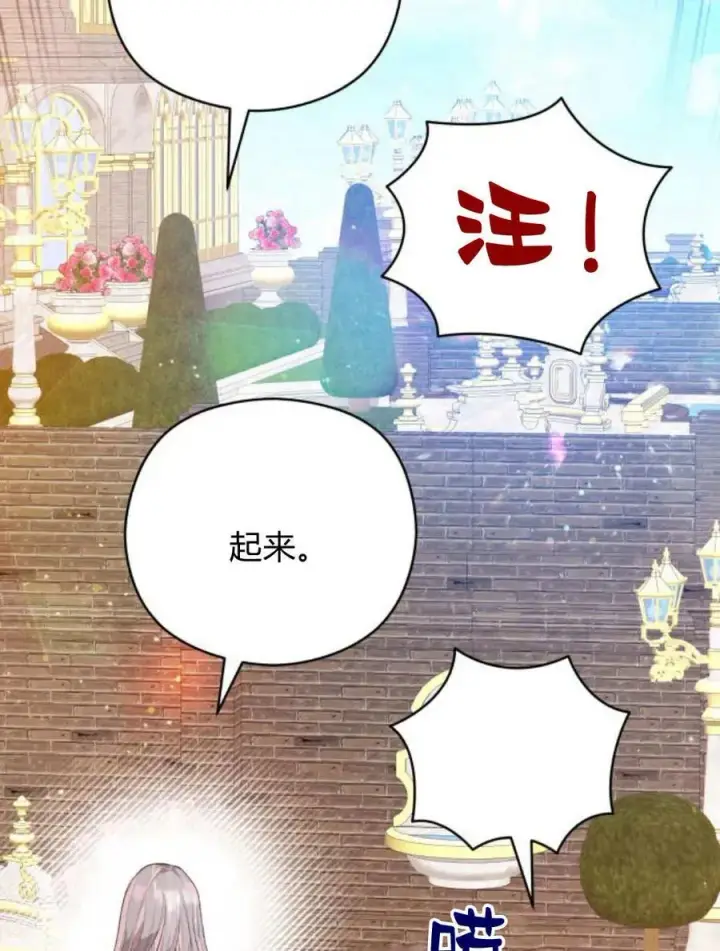 漫画《刀尖之吻》第39话第36张图