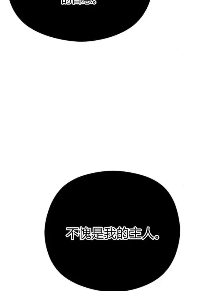 漫画《刀尖之吻》第39话第42张图
