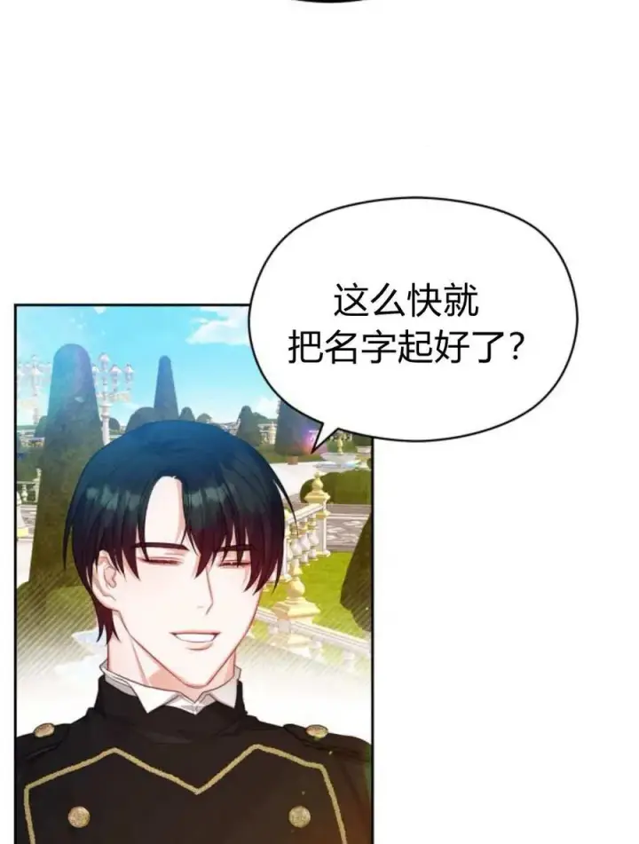 漫画《刀尖之吻》第39话第43张图
