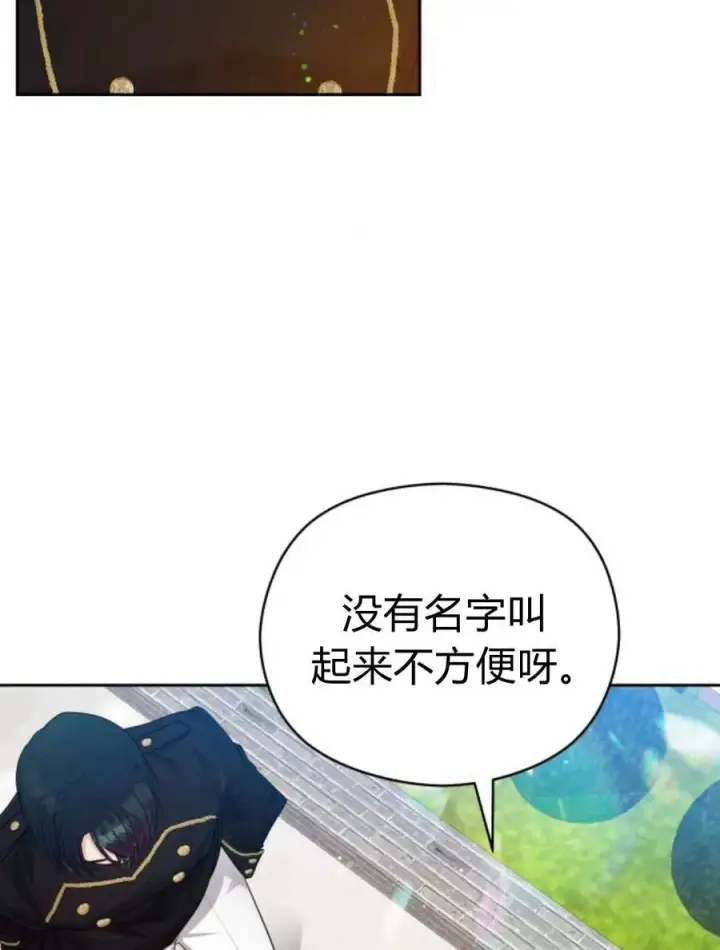 漫画《刀尖之吻》第39话第44张图
