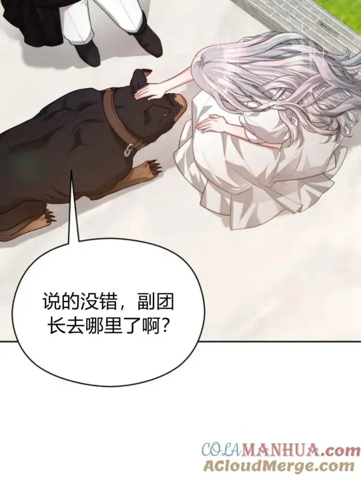 漫画《刀尖之吻》第39话第45张图