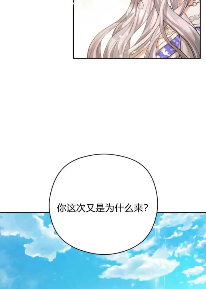 漫画《刀尖之吻》第39话第47张图