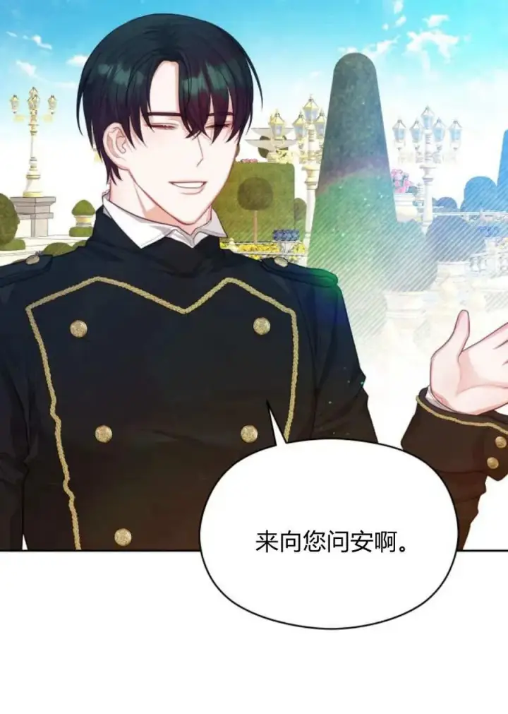 漫画《刀尖之吻》第39话第48张图