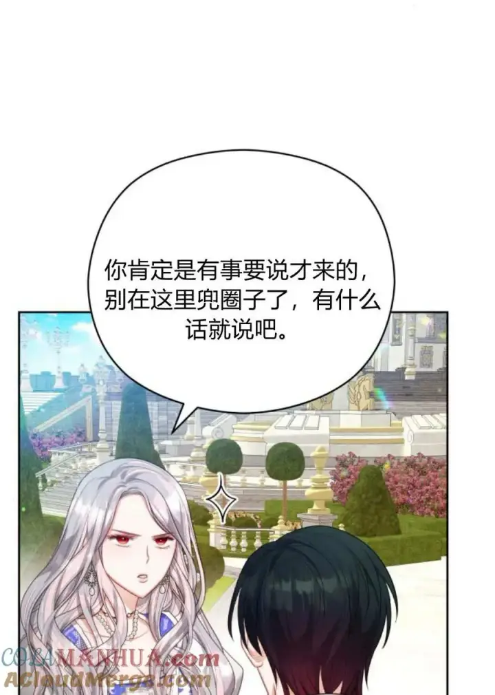 漫画《刀尖之吻》第39话第49张图