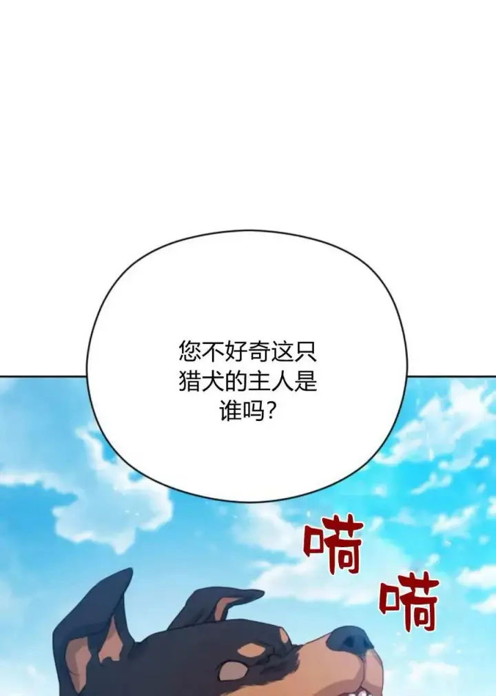 漫画《刀尖之吻》第39话第52张图