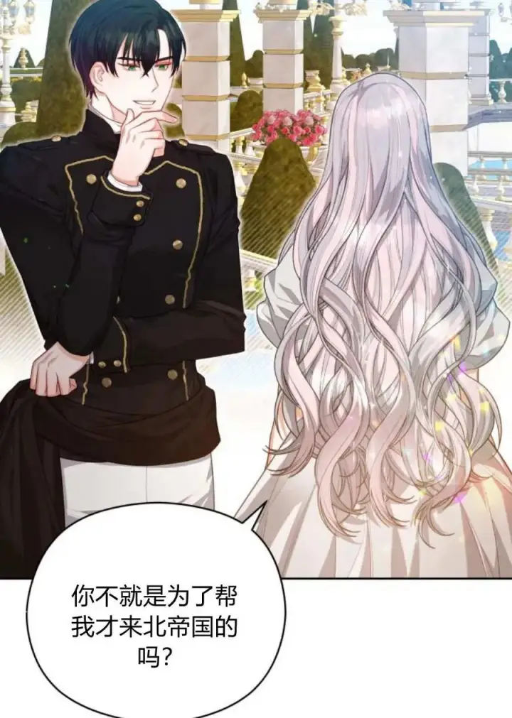 漫画《刀尖之吻》第39话第56张图