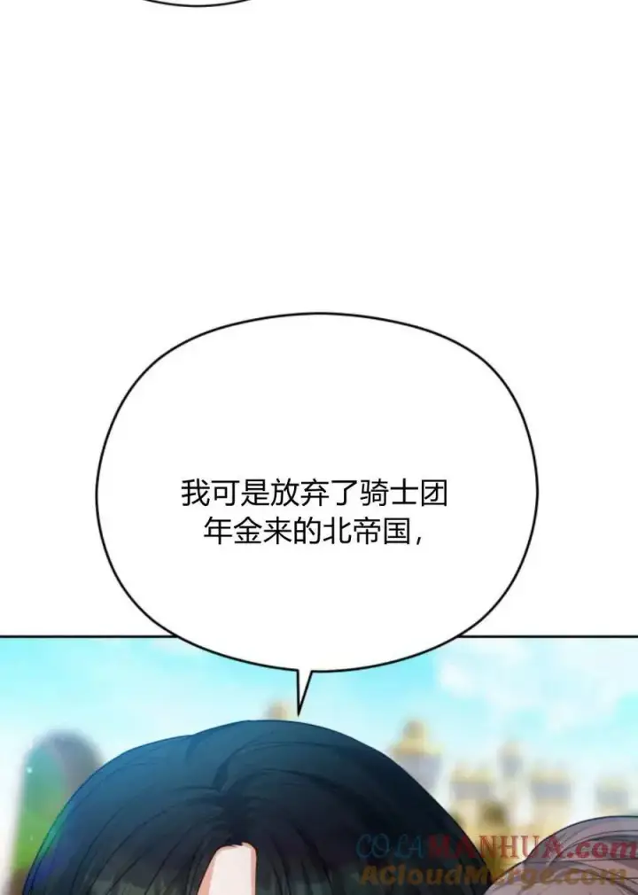 漫画《刀尖之吻》第39话第57张图